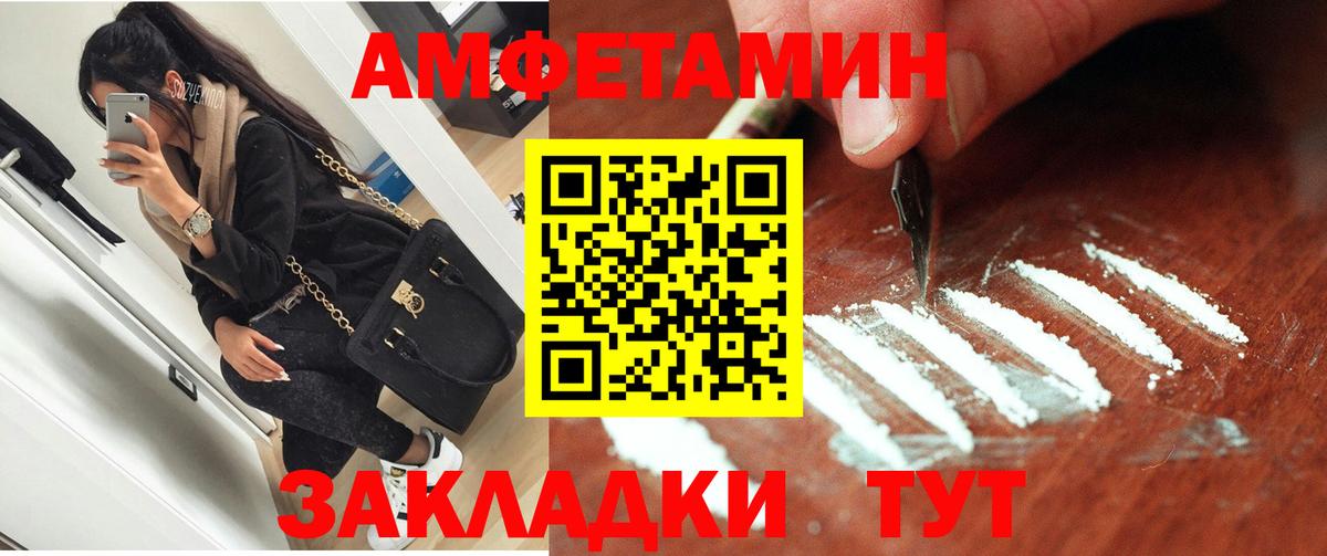 АМФЕТАМИН Premium Йошкар-Ола