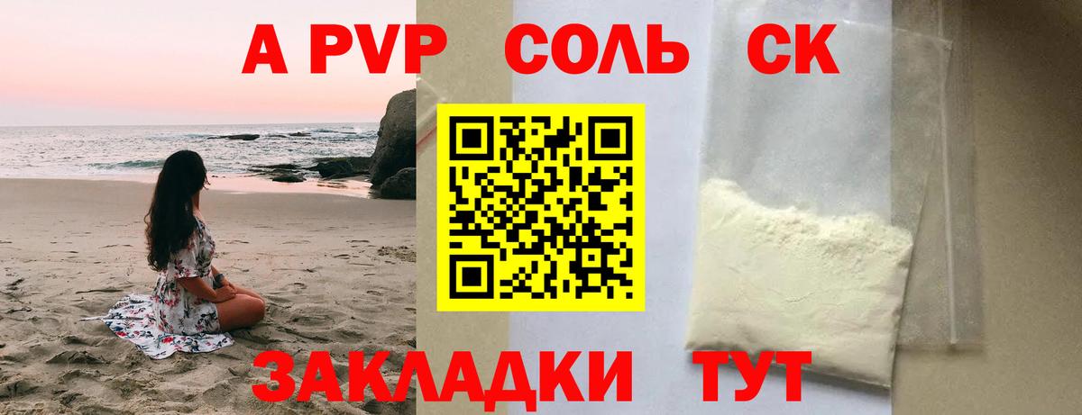 Alpha-PVP мука Йошкар-Ола