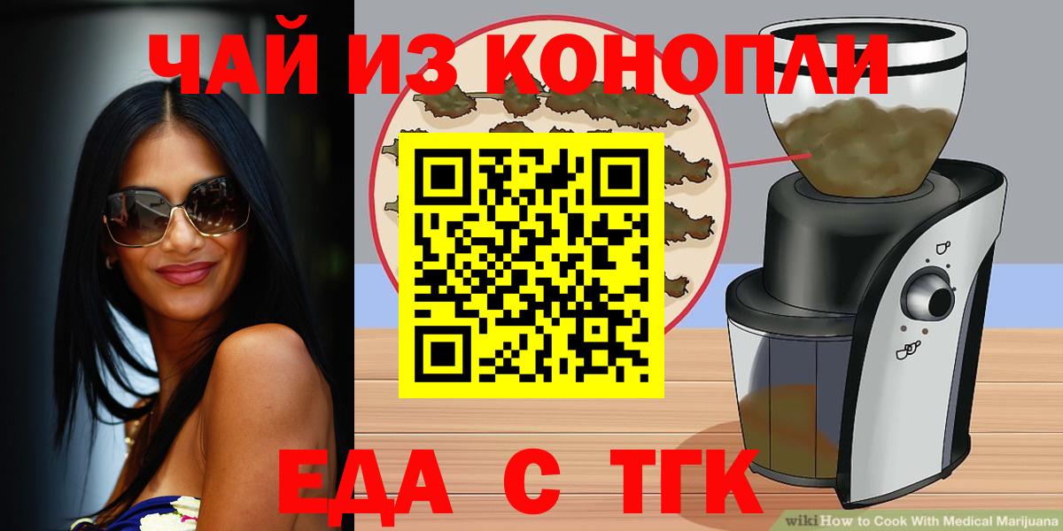 Печенье с ТГК марихуана  Вход с VPN  Йошкар-Ола 