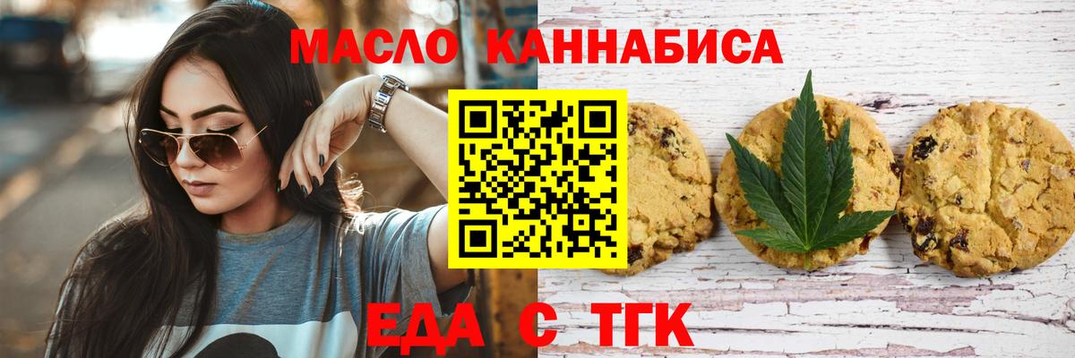 Canna-Cookies конопля  Йошкар-Ола 