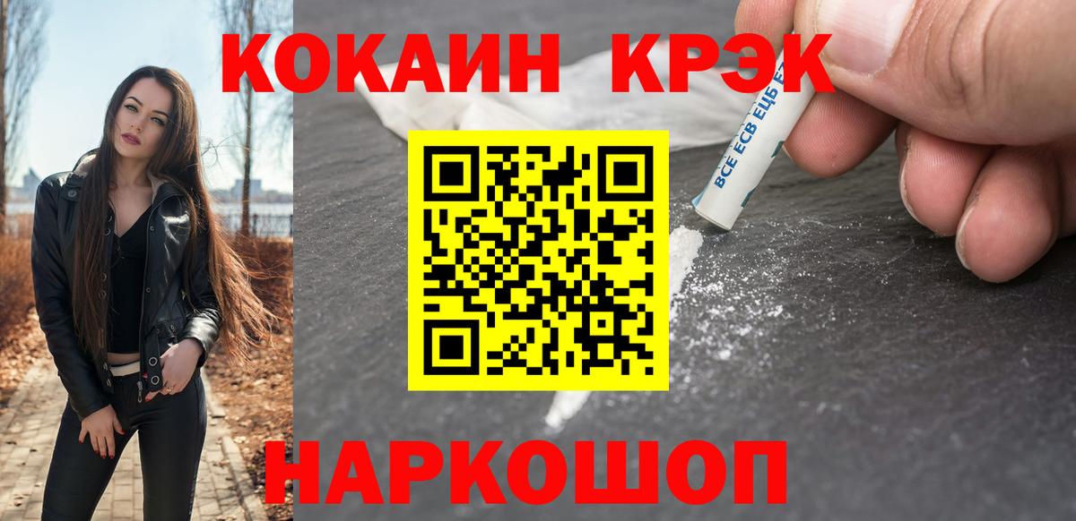 Cocaine 99%  Йошкар-Ола 