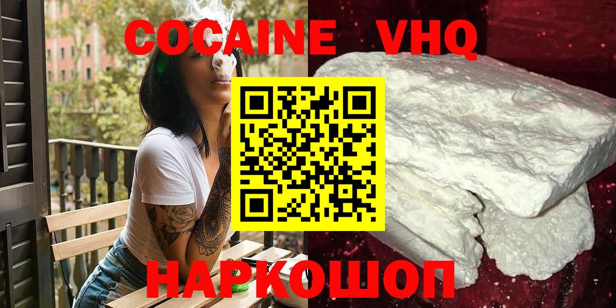Кокаин VHQ  купить наркотики сайты  Вход с VPN  Cocaine  Йошкар-Ола  КОКАИН Боливия 