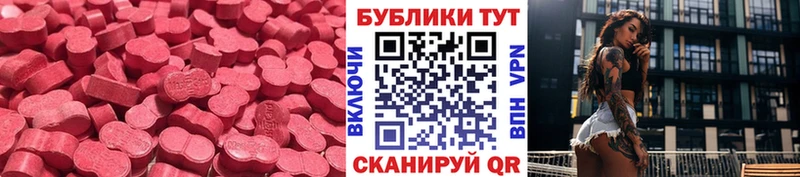 закладка Йошкар-Ола ЭКСТАЗИ 280 MDMA