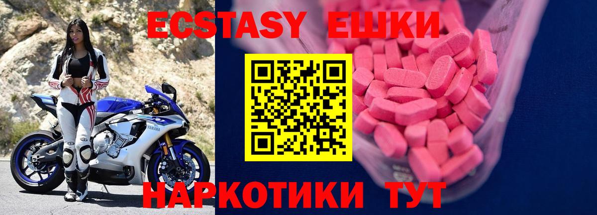 Экстази 280 MDMA Йошкар-Ола