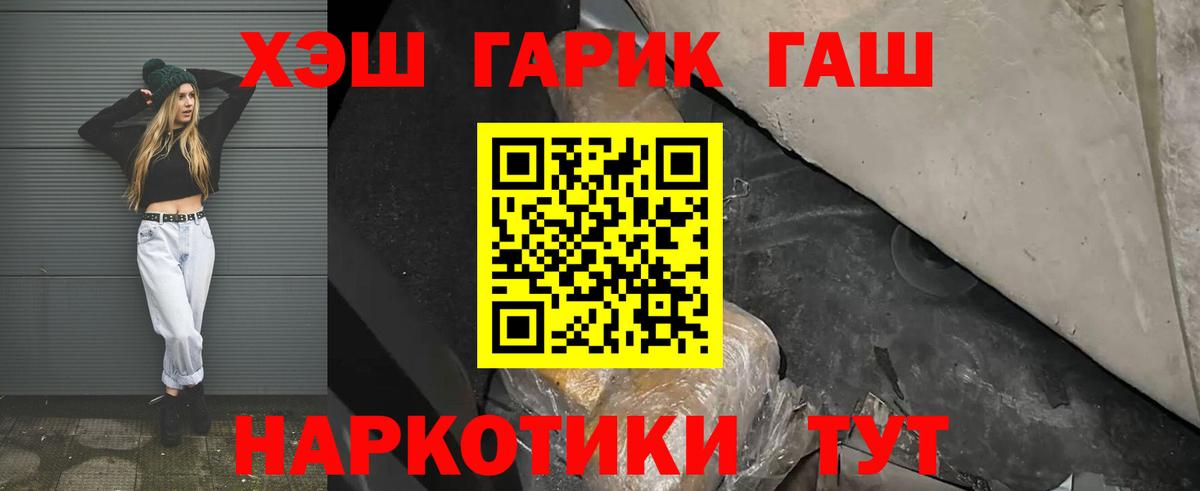 Йошкар-Ола  ГАШ  Вход с VPN  ГАШ гарик  ГАШИШ Cannabis 