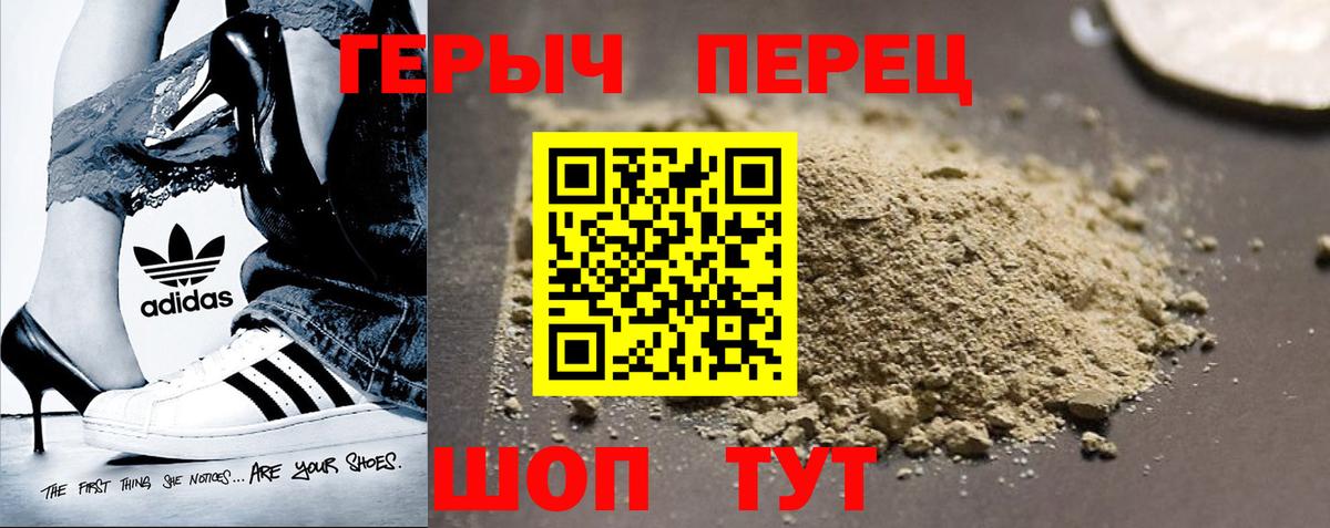 Йошкар-Ола  ГЕРОИН VHQ  Вход с VPN 