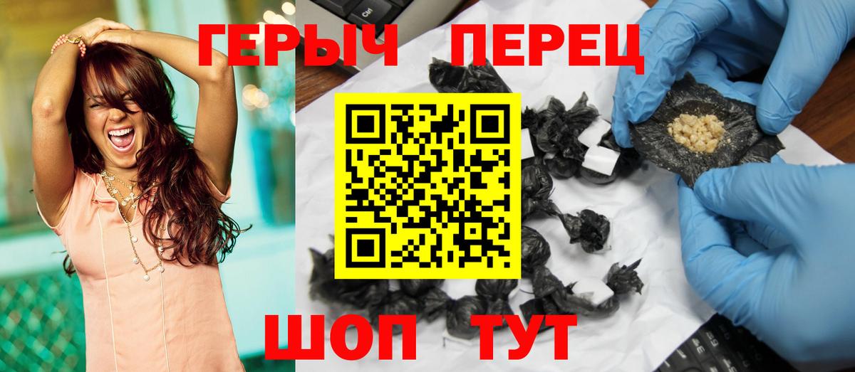 Героин герыч Йошкар-Ола