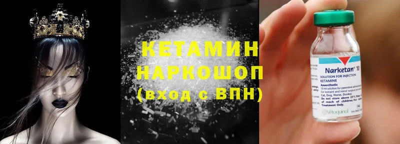 КЕТАМИН ketamine  Йошкар-Ола 