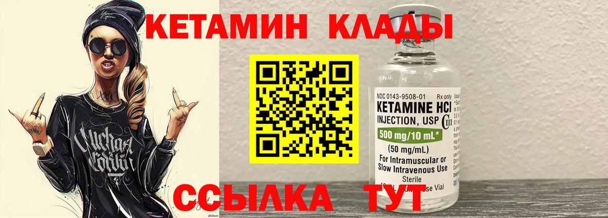 КЕТАМИН VHQ Йошкар-Ола