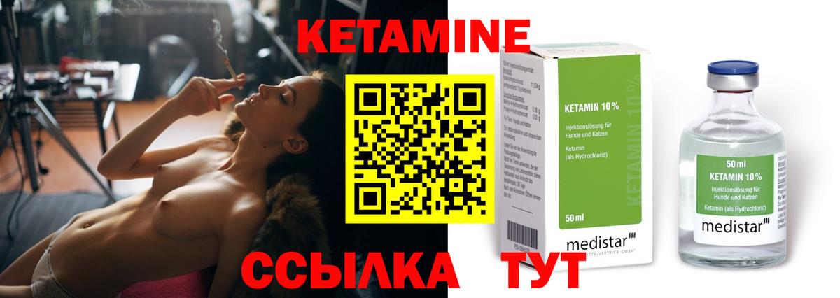 Кетамин VHQ  КЕТАМИН ketamine  Йошкар-Ола 
