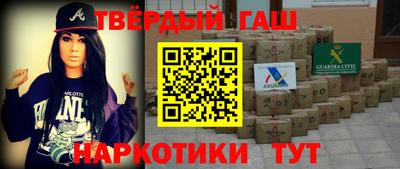 гашишное масло Гатчина