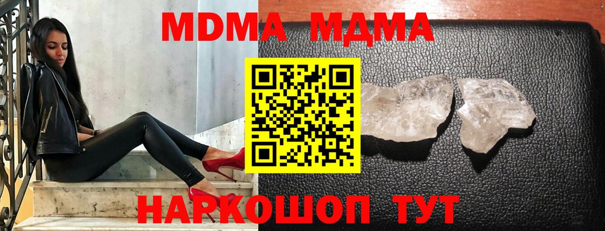 MDMA crystal  МДМА VHQ  Йошкар-Ола 