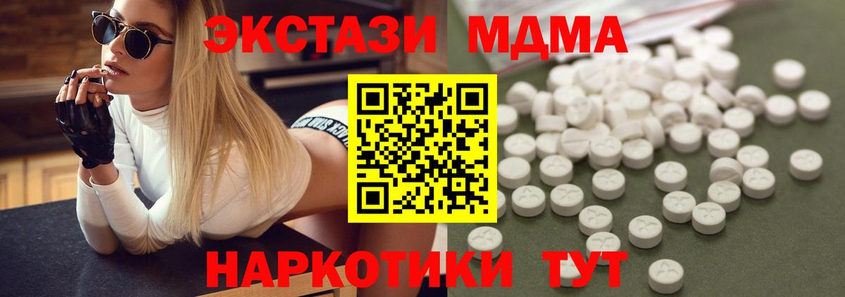 Йошкар-Ола  MDMA Molly  Вход с VPN  МДМА кристаллы 