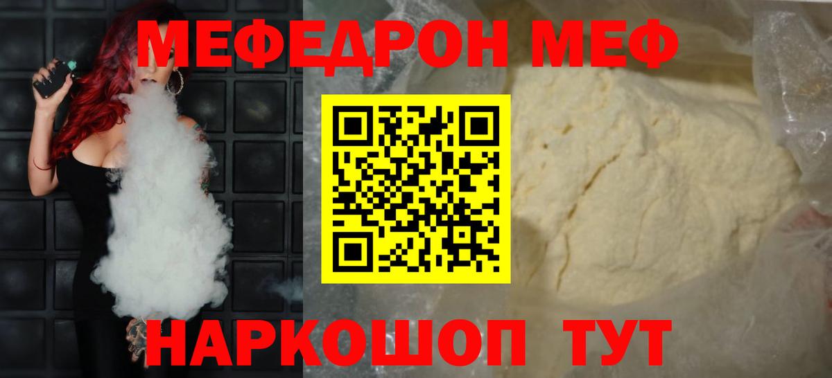 Меф мяу мяу  Йошкар-Ола  Меф  гидра tor  Меф 4 MMC  Меф 