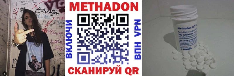 МЕТАДОН methadone нарко площадка клад Йошкар-Ола