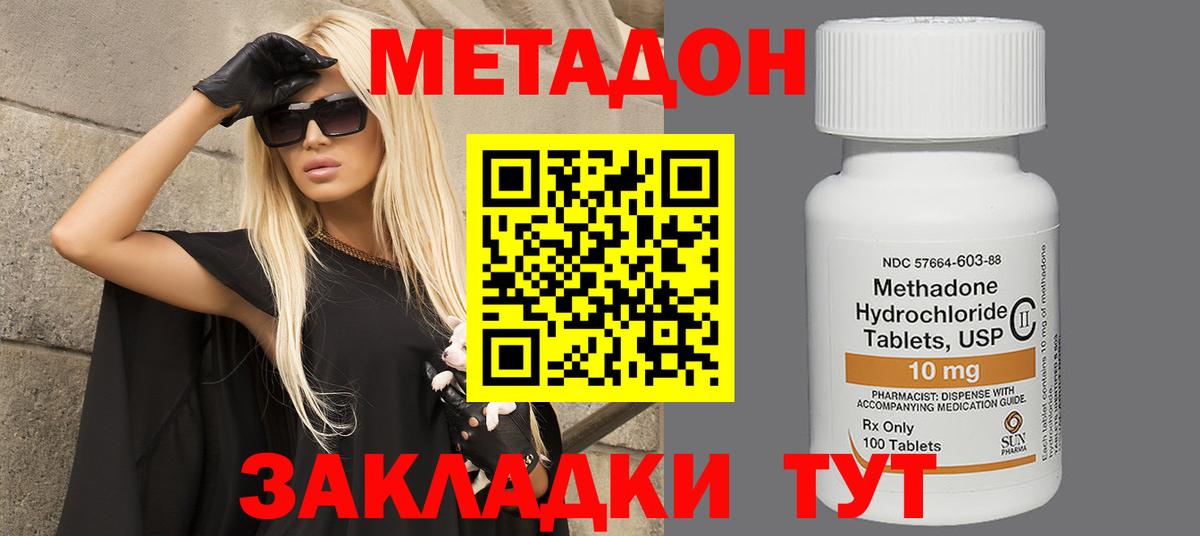 МЕТАДОН белоснежный  Йошкар-Ола 