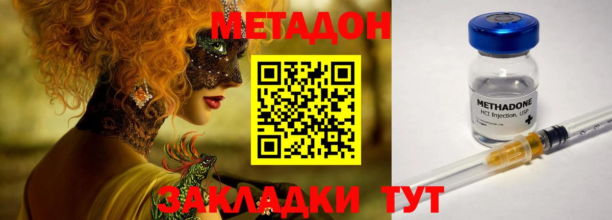 Метадон кристалл Йошкар-Ола