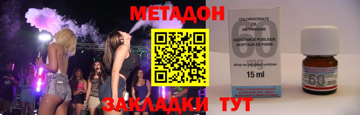 Метадон VHQ  Вход с VPN  Йошкар-Ола  Метадон кристалл 