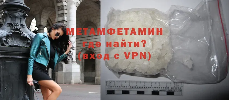 Первитин Methamphetamine  Йошкар-Ола 