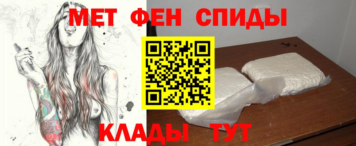 Метамфетамин кристалл Йошкар-Ола