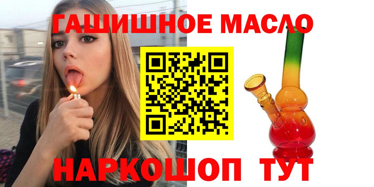 Дистиллят ТГК гашишное масло Йошкар-Ола
