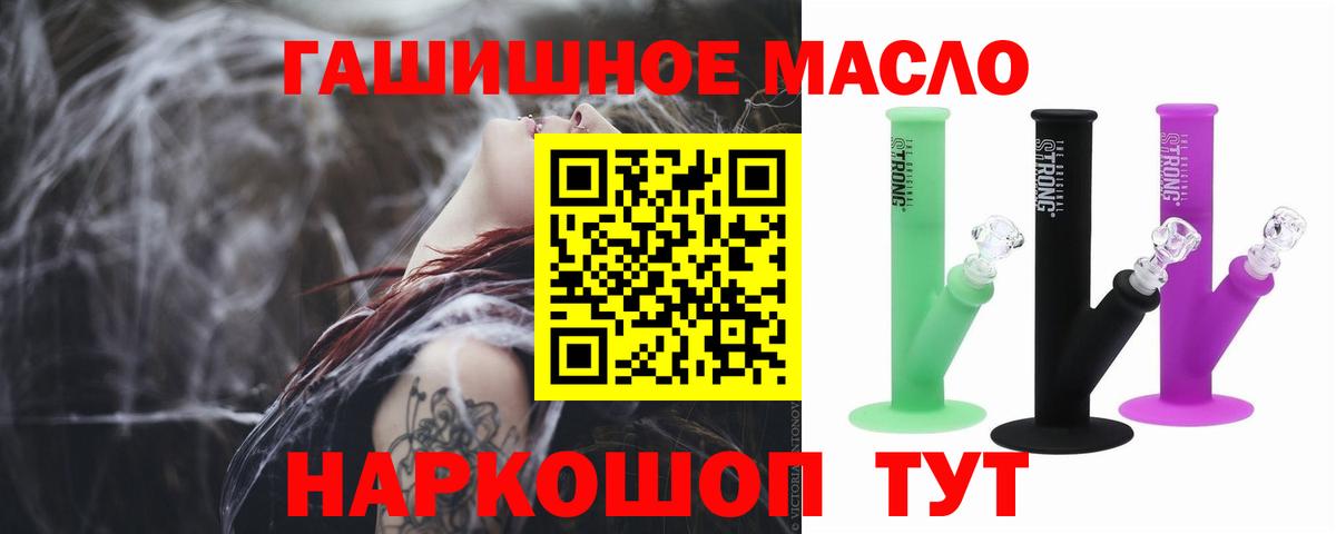 Йошкар-Ола  Дистиллят ТГК концентрат  ТГК жижа  Вход с VPN 