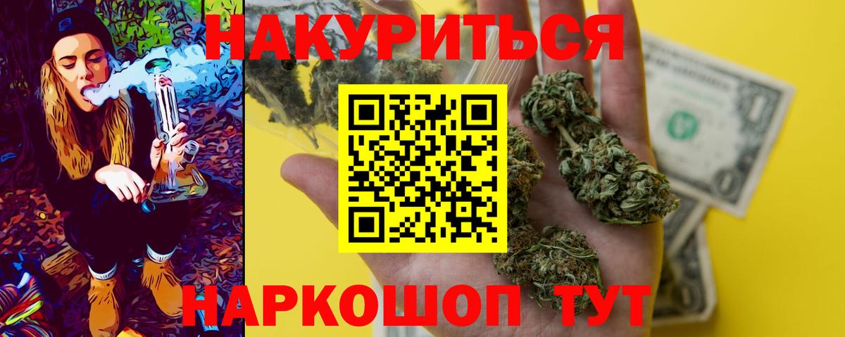 Каннабис индика  Бошки Шишки MAZAR  Йошкар-Ола  Вход с VPN 